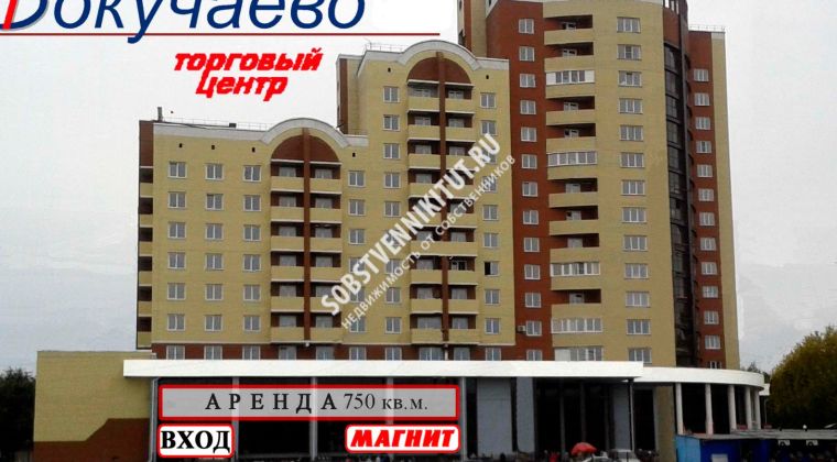 Объявление Помещение, 750м2